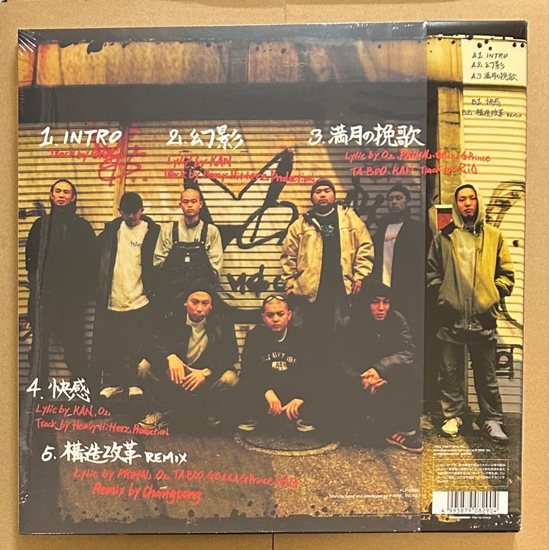 【新品未使用】 レコード MSC MATADOR 帝都崩壊 2枚セット