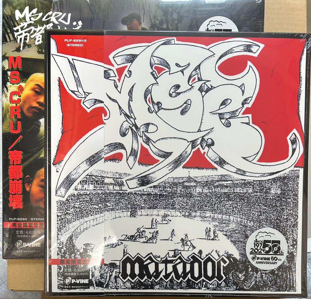 【新品未使用】 レコード MSC MATADOR 帝都崩壊 2枚セット