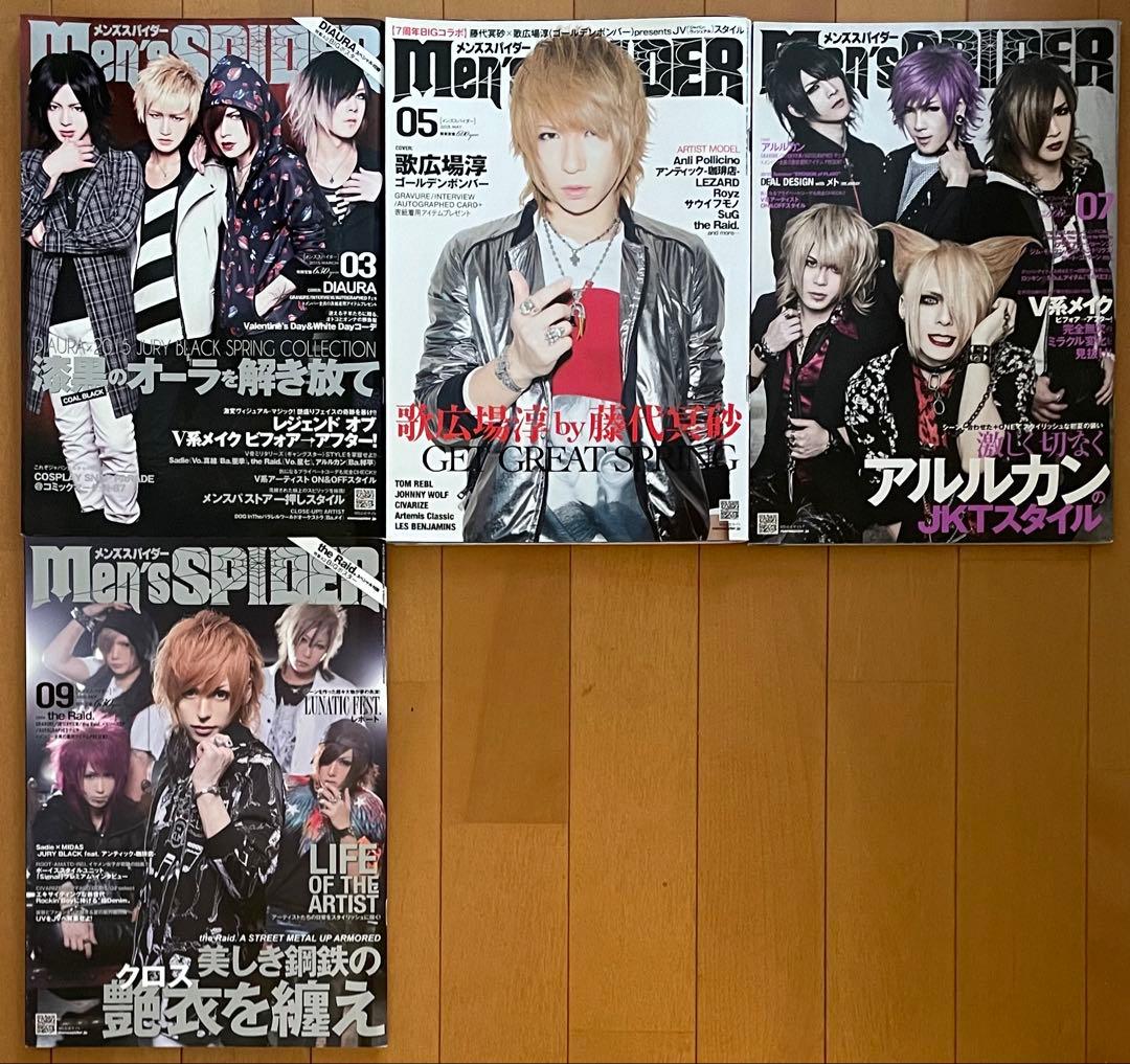 【期間限定値下げ】Men's Spider メンズスパイダー 31冊セット