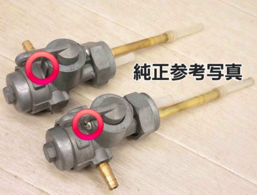 非対称 純正タイプ W1 W1SA W3 W1S 650RS 燃料コック
