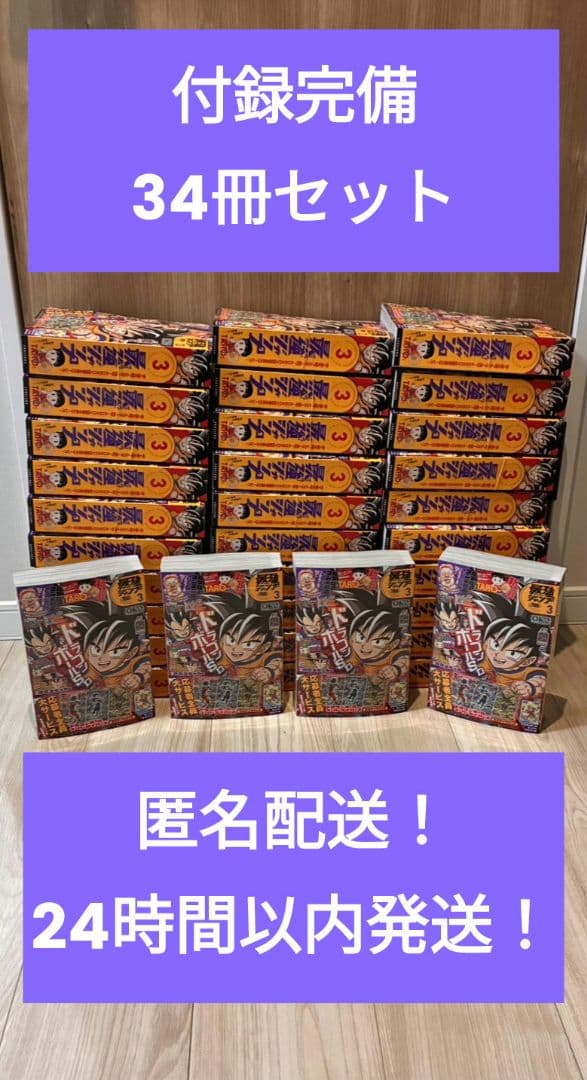 最強ジャンプ 2026年3月号 34冊セット 付録・応募券完備 新品未開封