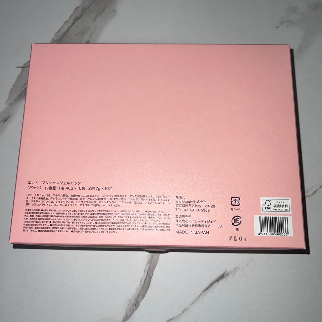 新品未開封【EKATO. エカト】プレシャスジェルパック10セット