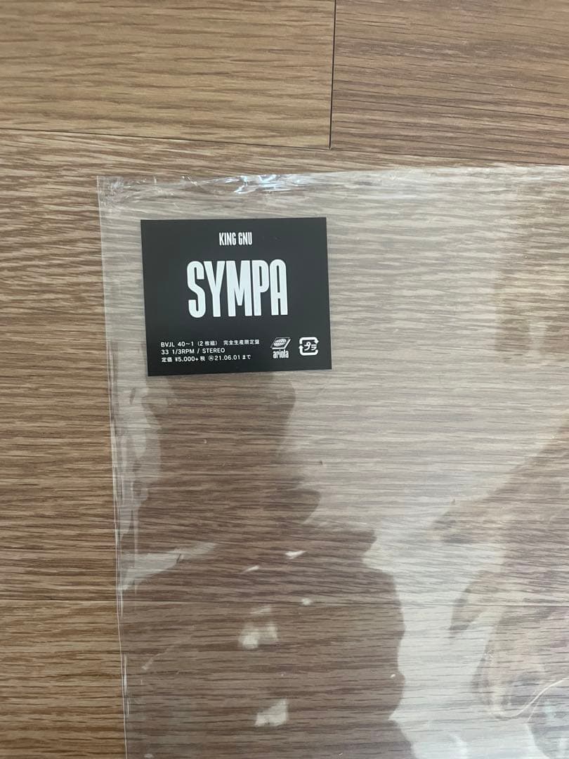 King Gnu SYMPA キングヌー　アナログ　レコード