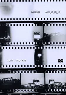 RADWIMPS/青とメメメ〈2枚組〉/出演:RADWIMPS