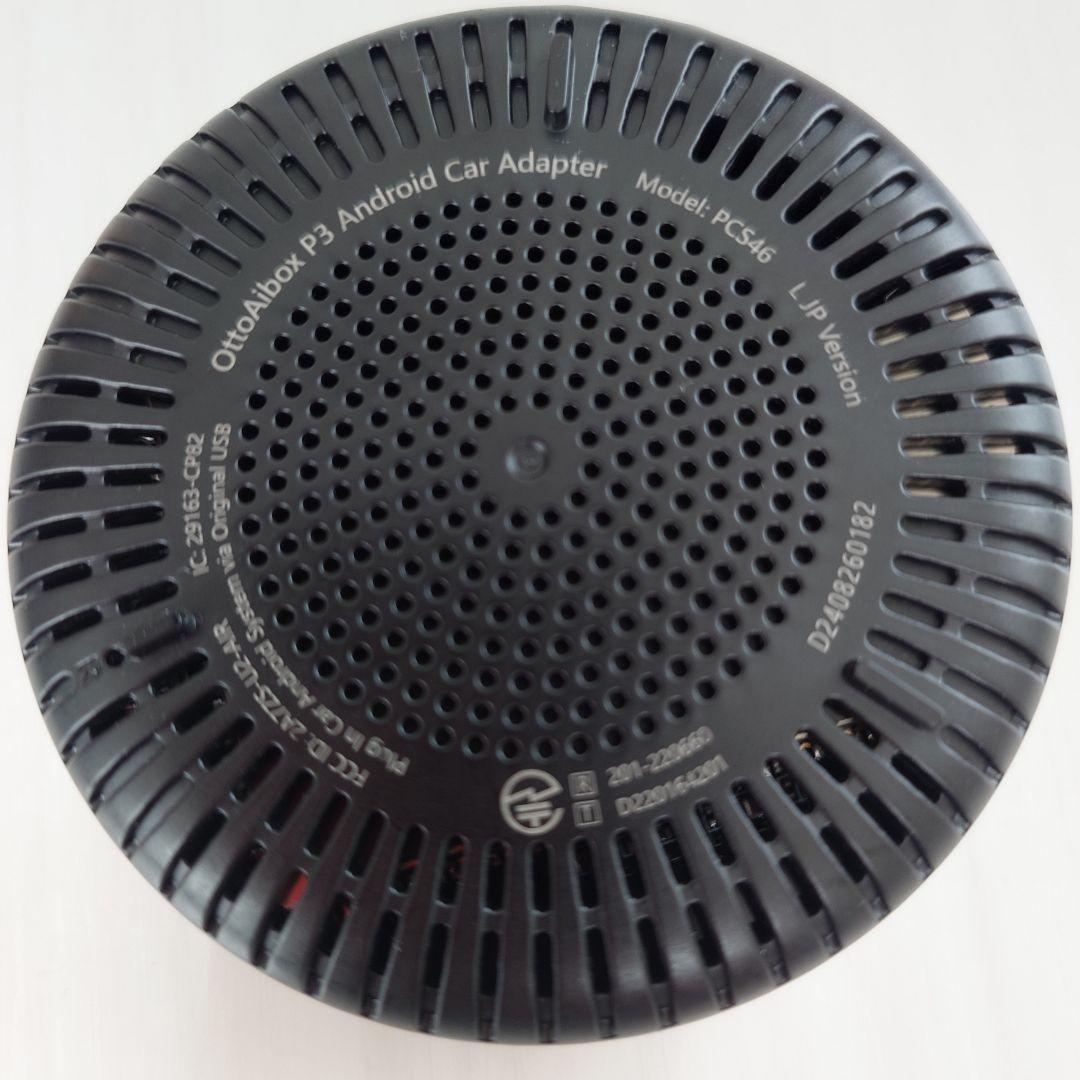 オットキャストP3