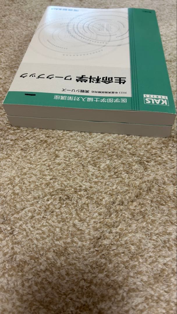 河合　生命科学 ワークブック 実戦シリーズ
