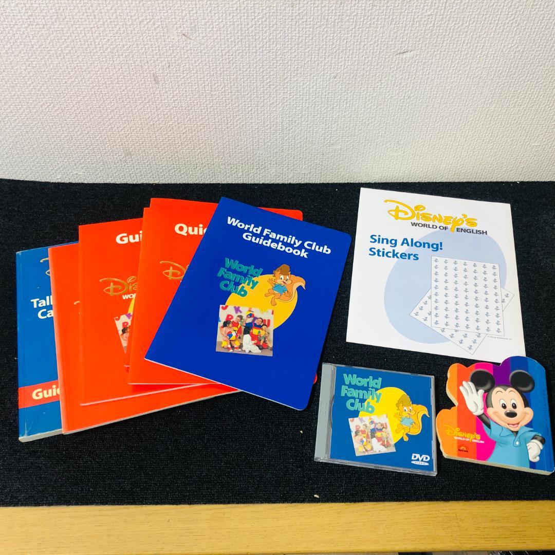 【送料無料】ディズニー英語システム DWE セット ワールドオブイングリッシュ