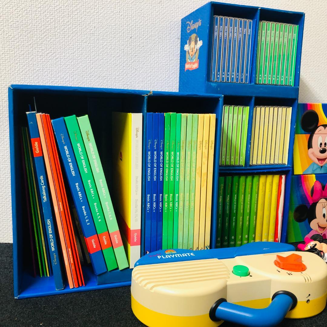 【送料無料】ディズニー英語システム DWE セット ワールドオブイングリッシュ