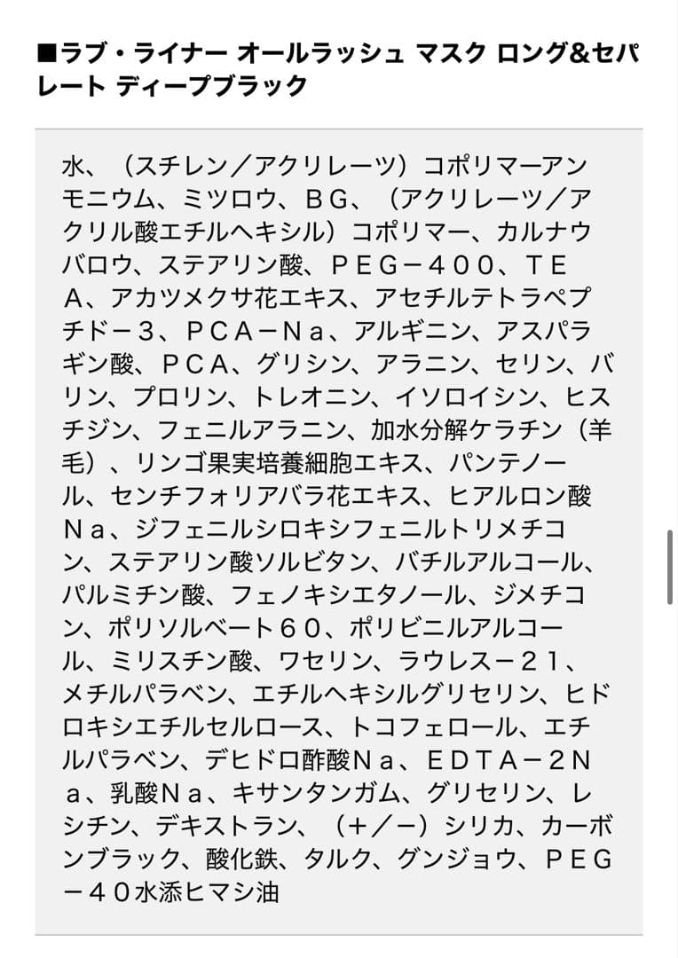 ブレイクマイケース ラブライナー スペシャルセット 皇坂逢