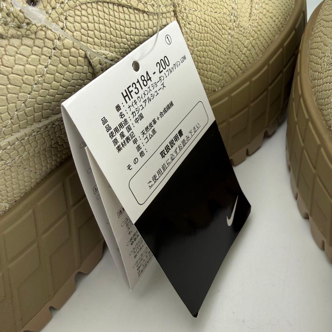 23.5cm ナイキ ウィメンズ エアジョーダン1 ブルックリン ロー ラタン