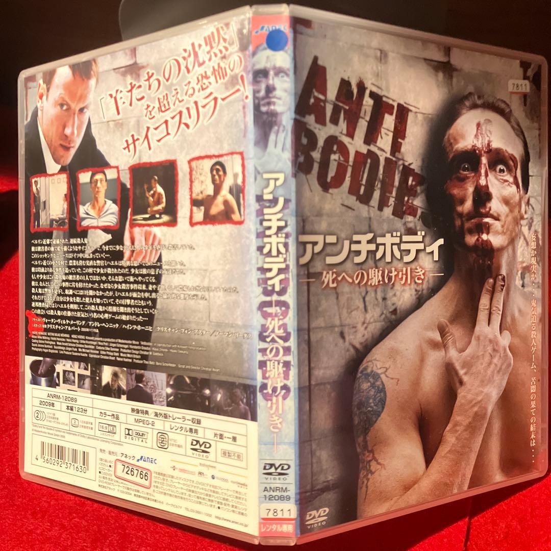 【レンタルアップ品】ANTIBODIES-アンチボディ- 死への駆け引き('05