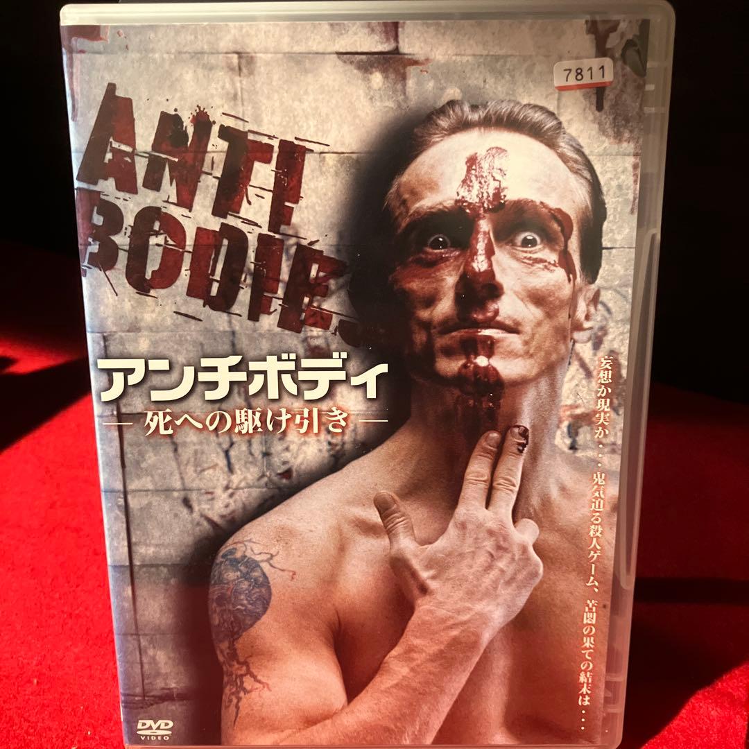 【レンタルアップ品】ANTIBODIES-アンチボディ- 死への駆け引き('05