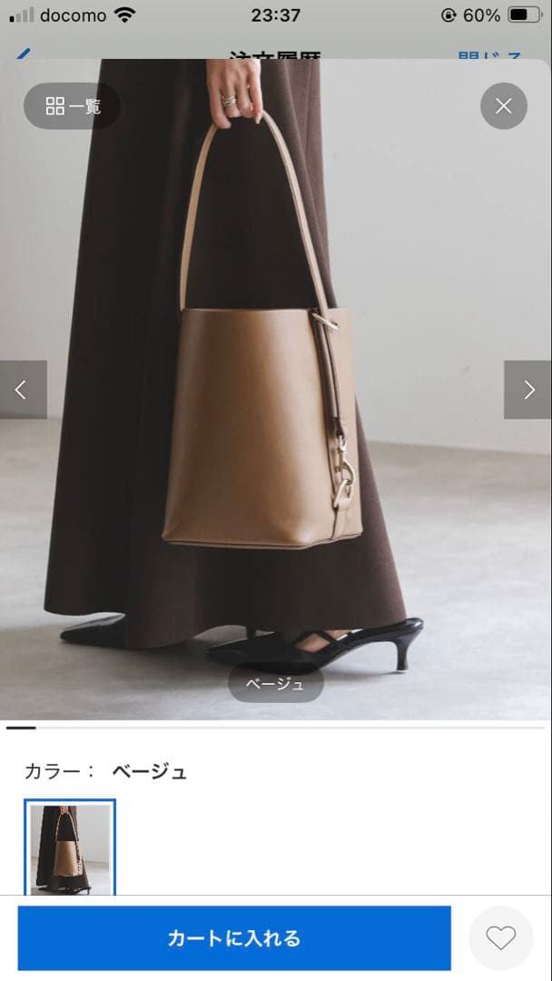 ジャーナルスタンド、プラージュ、スピック＆スパン、フレームワーク、ラウンジドレス