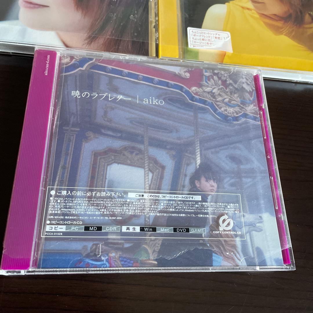 aiko CD ガーリー 希少盤 ベスト 海外盤 ★ 桜の木の下 夏服 秋そばに