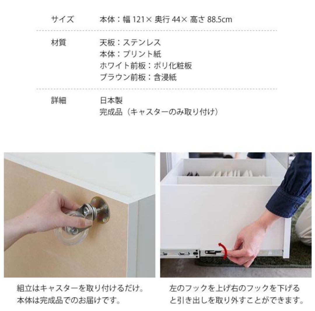 【人気商品！いまのキッチンでは物足りない方へ】キャスター付き 121cm