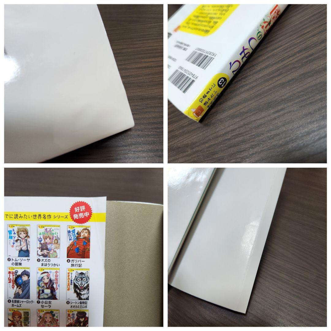 10歳までに読みたい世界名作 １巻～30巻　全30巻