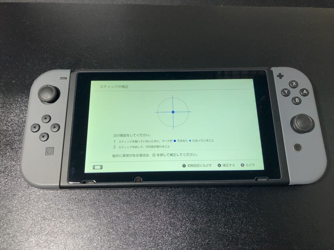 ニンテンドースイッチ　Nintendo switch あつまれどうぶつの森