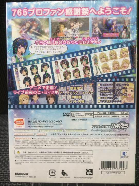 【未開封カード付き】アイドルマスター live for you 限定DVD同梱版