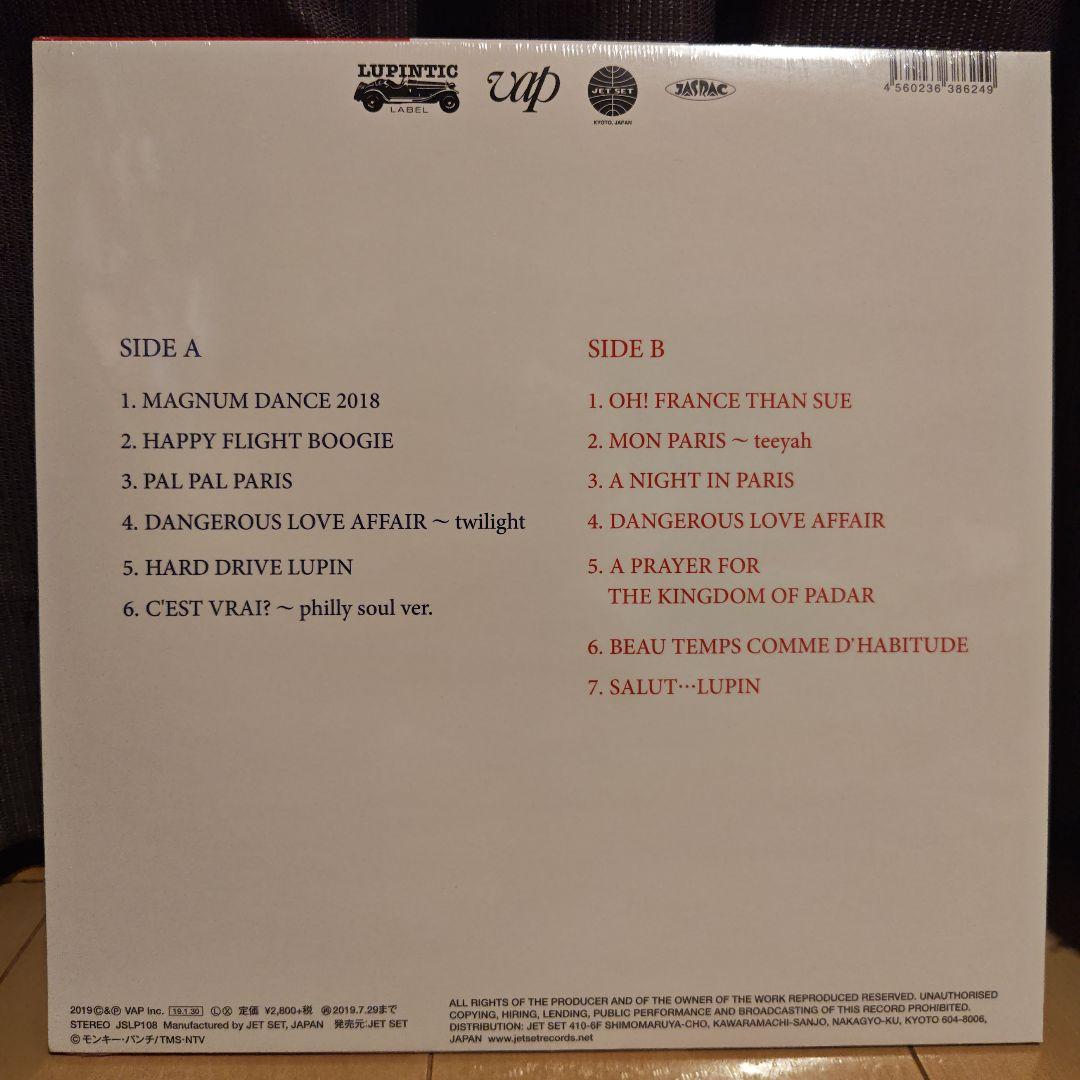 邦楽 LUPIN THE THIRD PART V FRENCH LP