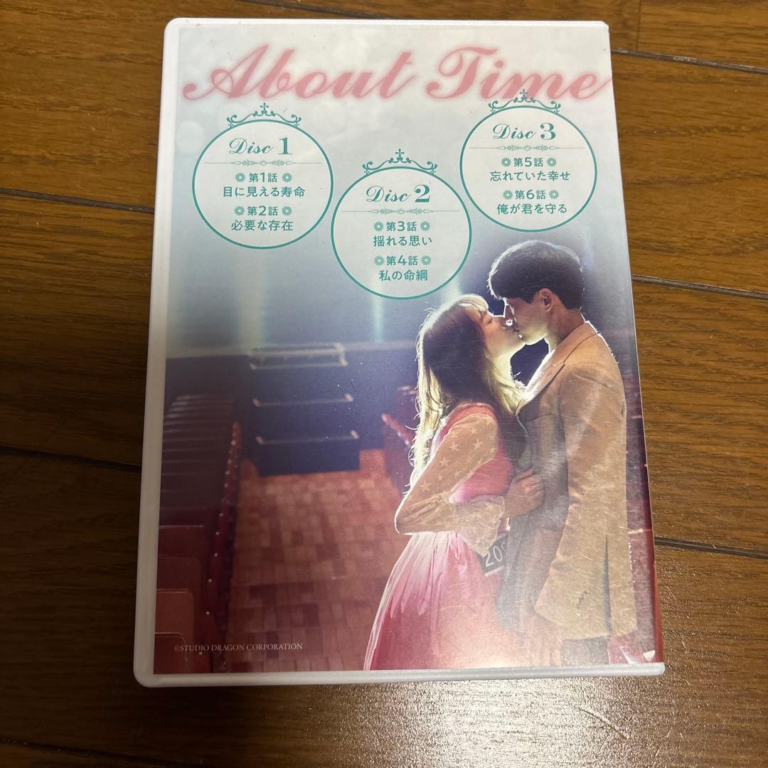 アバウトタイム　DVD