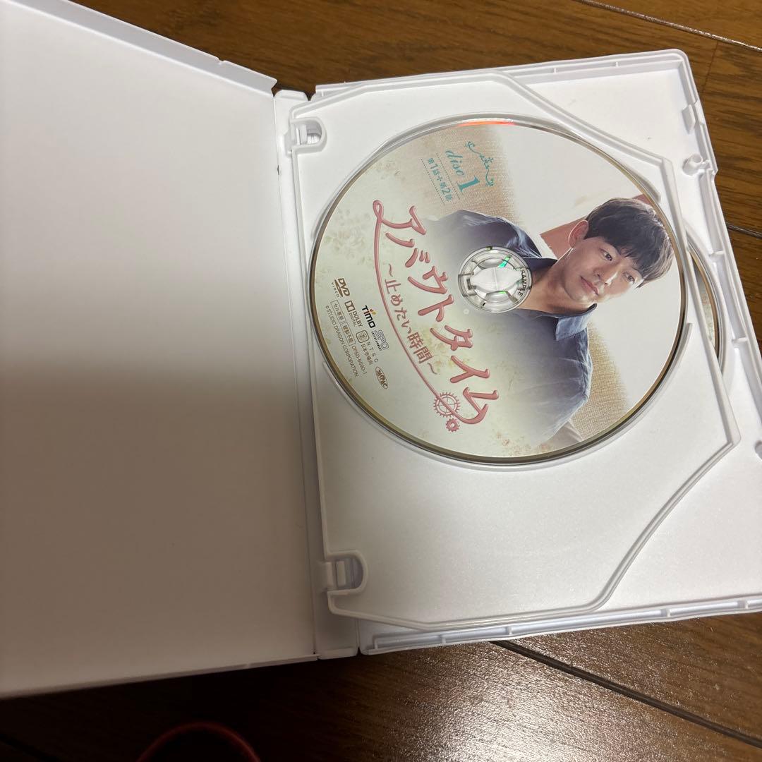 アバウトタイム　DVD