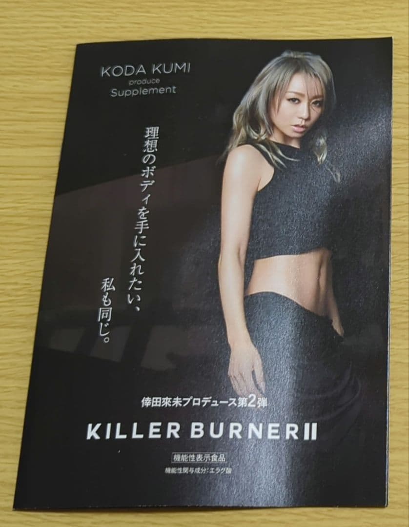 ◎新品【キラーバーナー２　90日分(90粒✕3袋)・フェイス＆ボディ用カッサ】