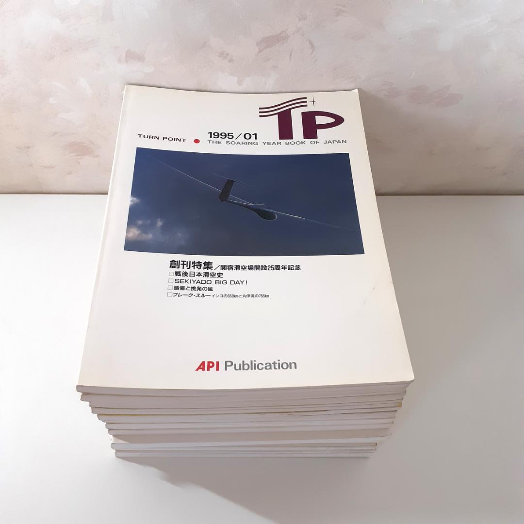 TURN POINT【TP】　7冊　AIRWORKS