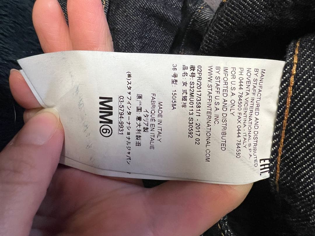 MM6Maison Margiela デニムキュロット 36