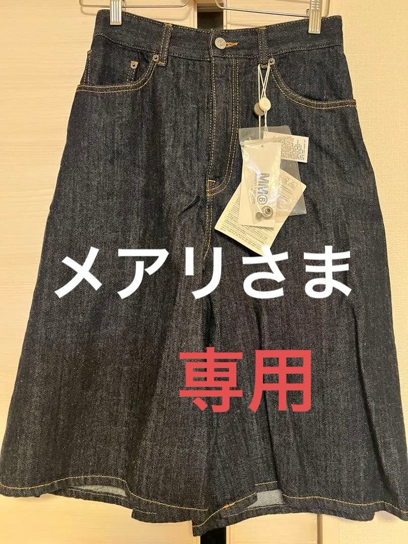 MM6Maison Margiela デニムキュロット 36