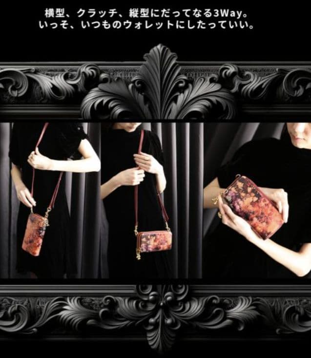 フルッティ ディ ボスコ Masquerade Aliceスマホショルダー