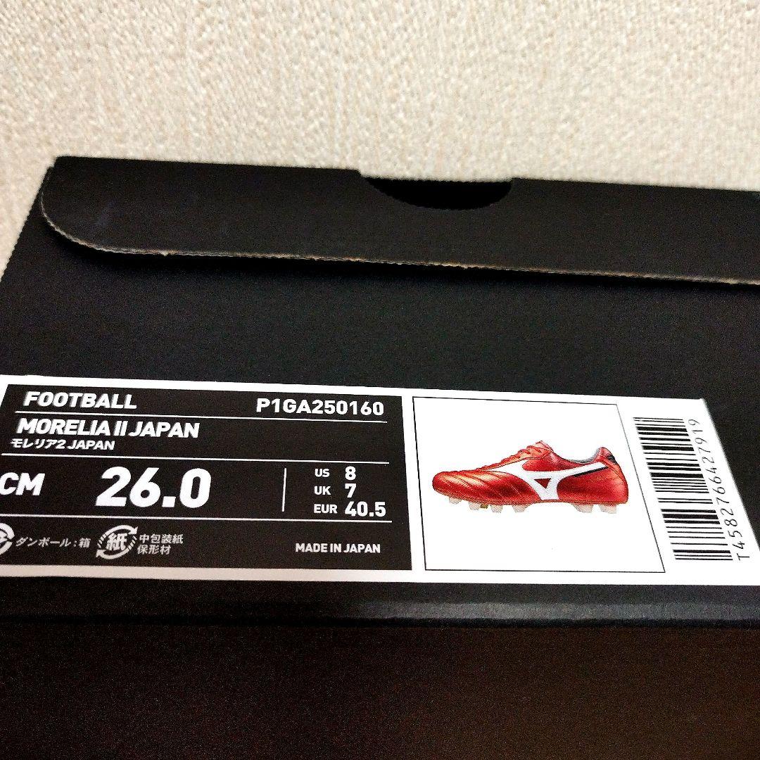 本日限定〜最新作ミズノ モレリア 2 ジャパン 40周年記念モデル 26.0