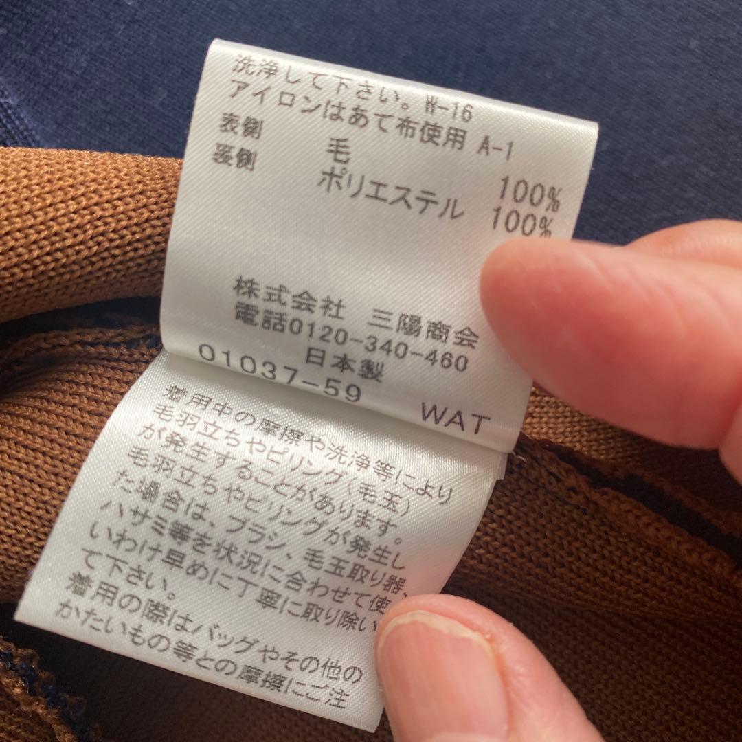 MACKINTOSH LONDON ウールニットコート バイカラー 38