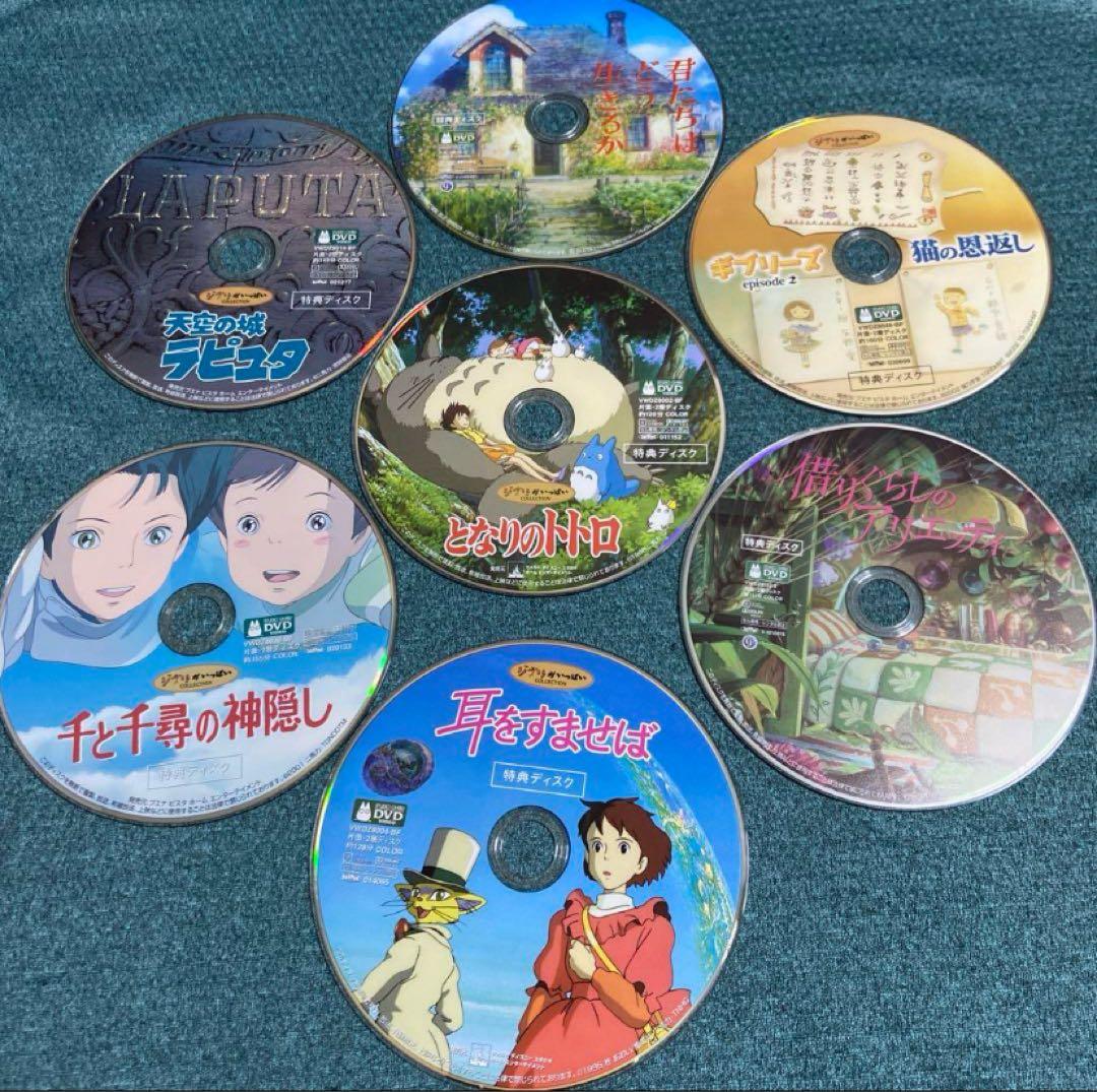 こちらはスタジオジブリ7作品のセットです。 全てDVDです。純正品