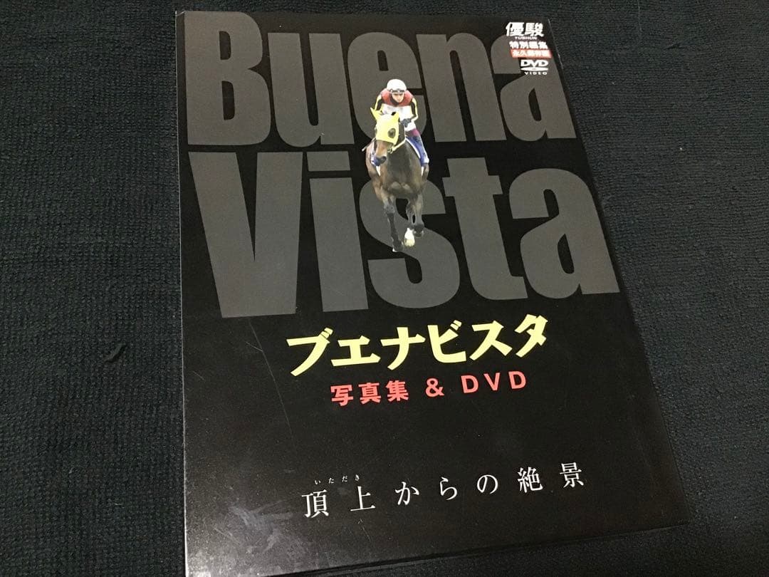 ブエナビスタ、ウオッカ、ステイゴールドDVDまとめ売り