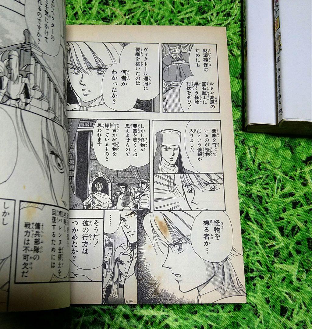 ロマンシングサガ2 コミックス　全巻　プレミア