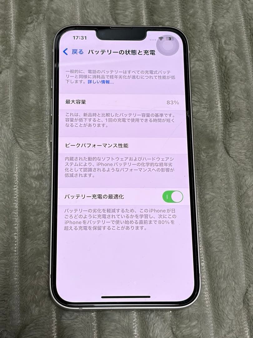 FAJR様　iPhone13 256GB スターライト