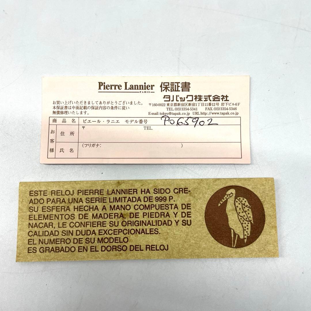 Pierre Lannierコウノトリ　腕時計③3137