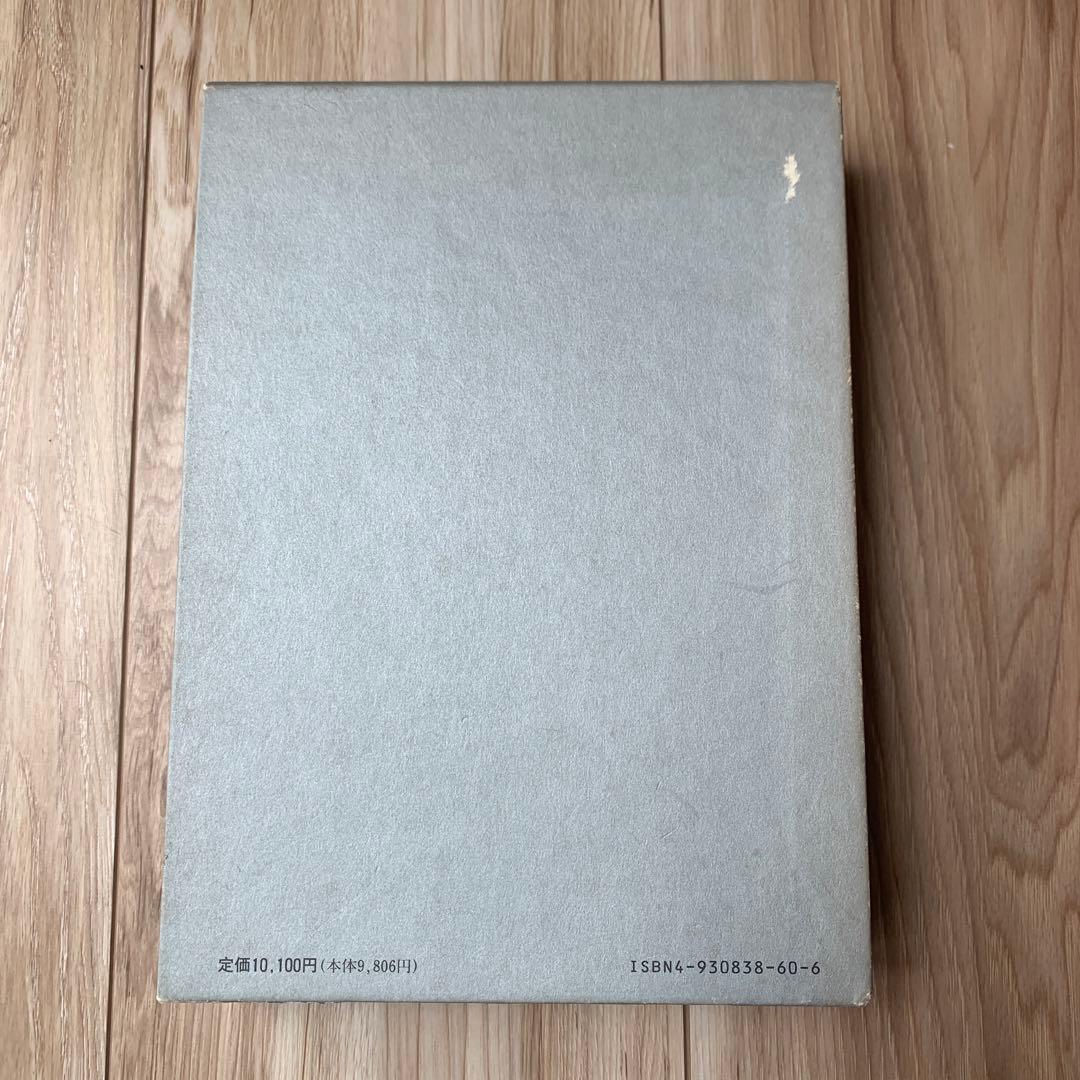 得する人　無能唱元