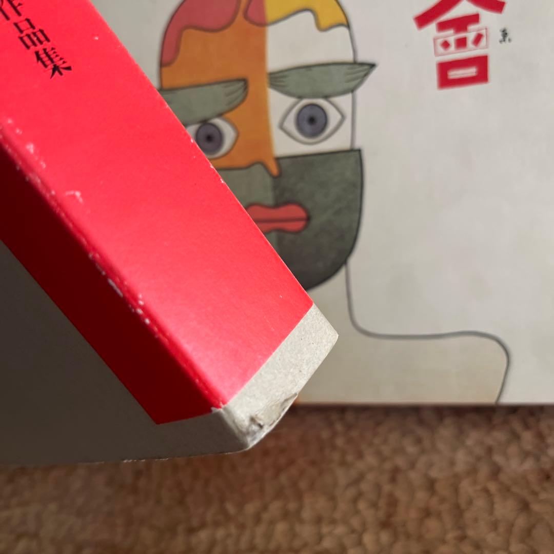 人*ケ様 青春図會 河野鷹思初期作品集　 河野鷹思デザイン資料室