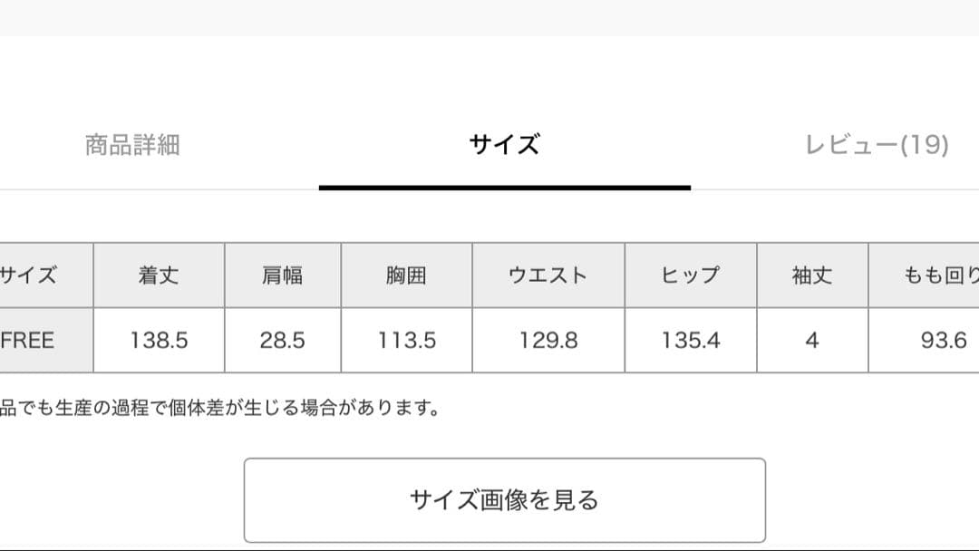 Curensology コットンレースオールインワン　ブラック