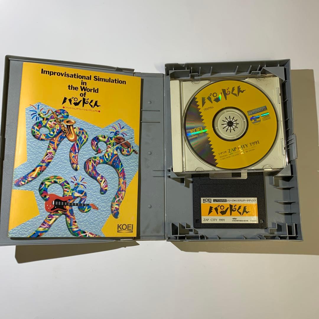 【希少 FM-TOWNS】バンドくん 音楽シミュレーションソフト：箱・説明書あり