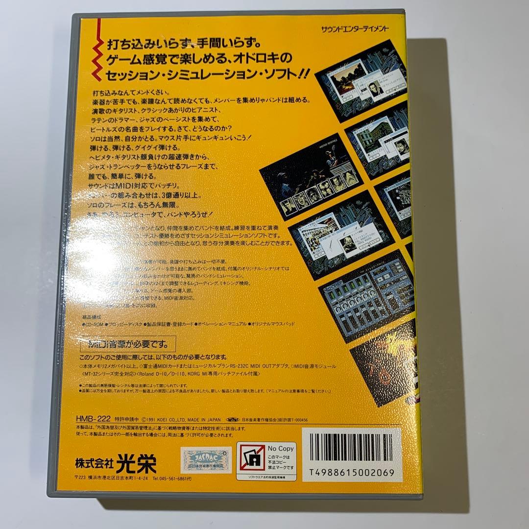 【希少 FM-TOWNS】バンドくん 音楽シミュレーションソフト：箱・説明書あり