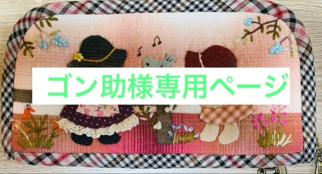 ★新作４点★ゴン助ページ★