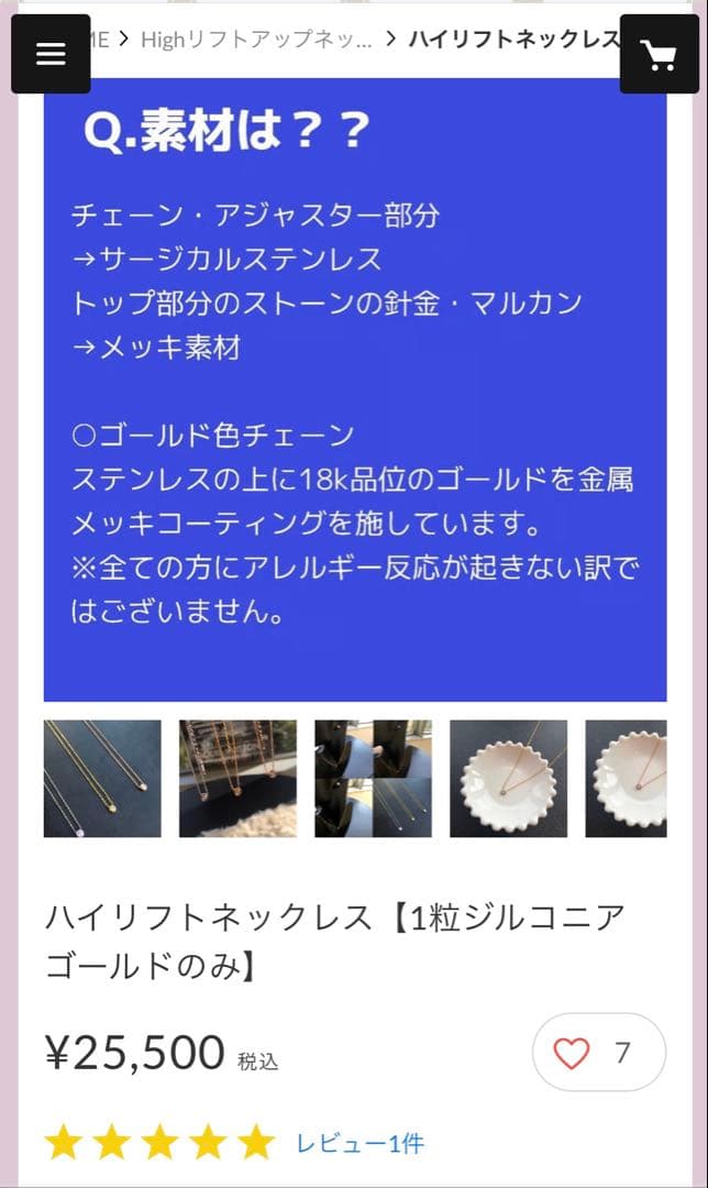 ハイリフトネックレス【ジルコニアゴールド】　エリカジア　リフトアップネックレス