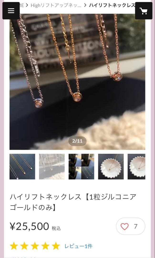 ハイリフトネックレス【ジルコニアゴールド】　エリカジア　リフトアップネックレス