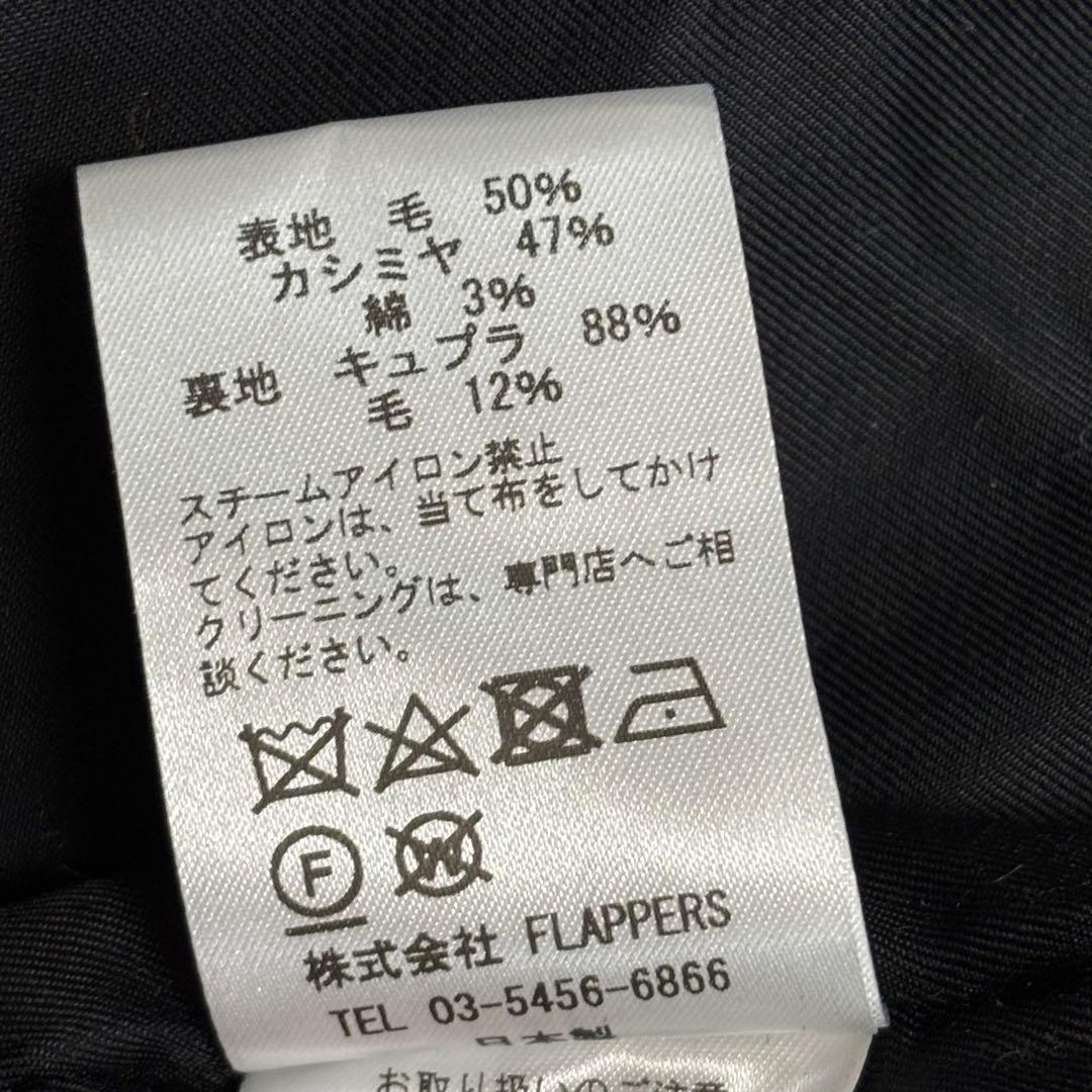 【極美品】TICCA プレミアムテントコート✨カシミヤ混✨定価19.8万✨現行品