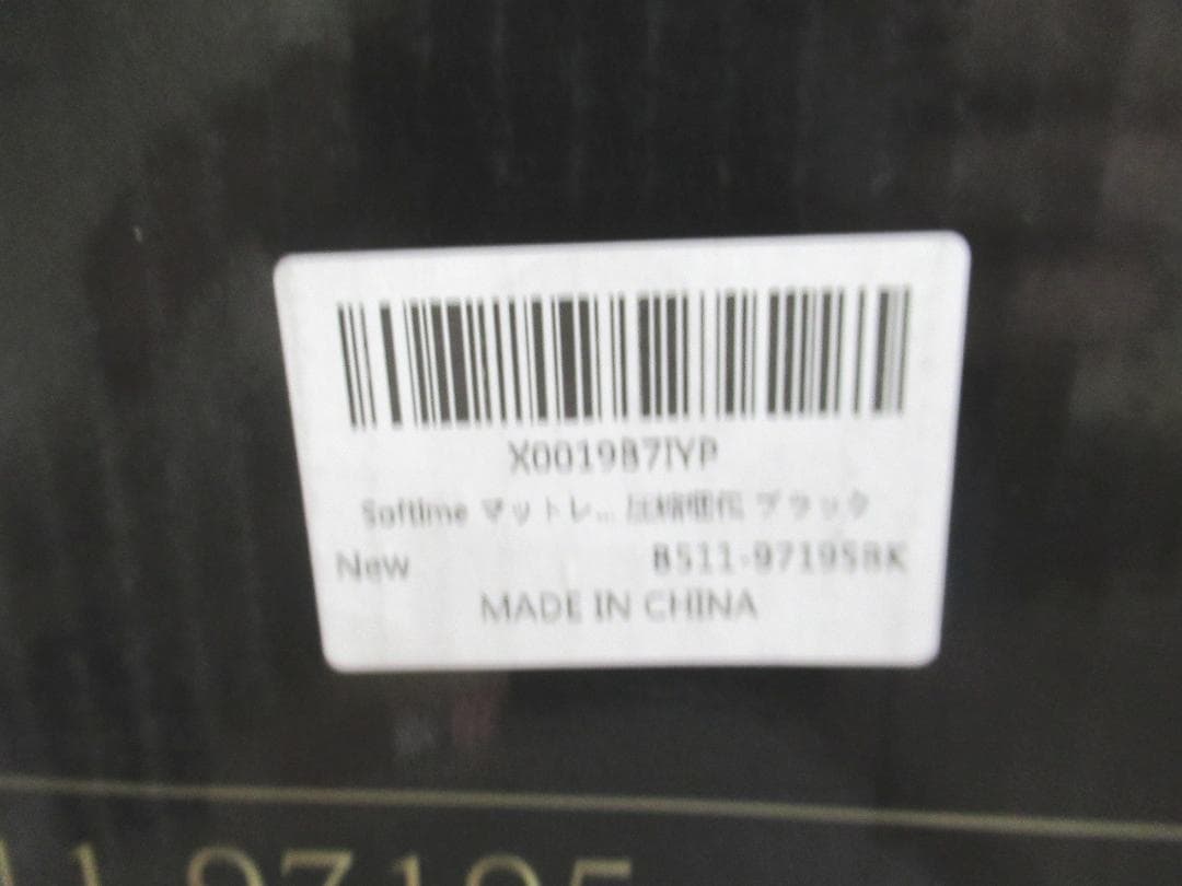 マットレス シングル 3つ折り 【硬め250N/200N 高密度34D 超硬質
