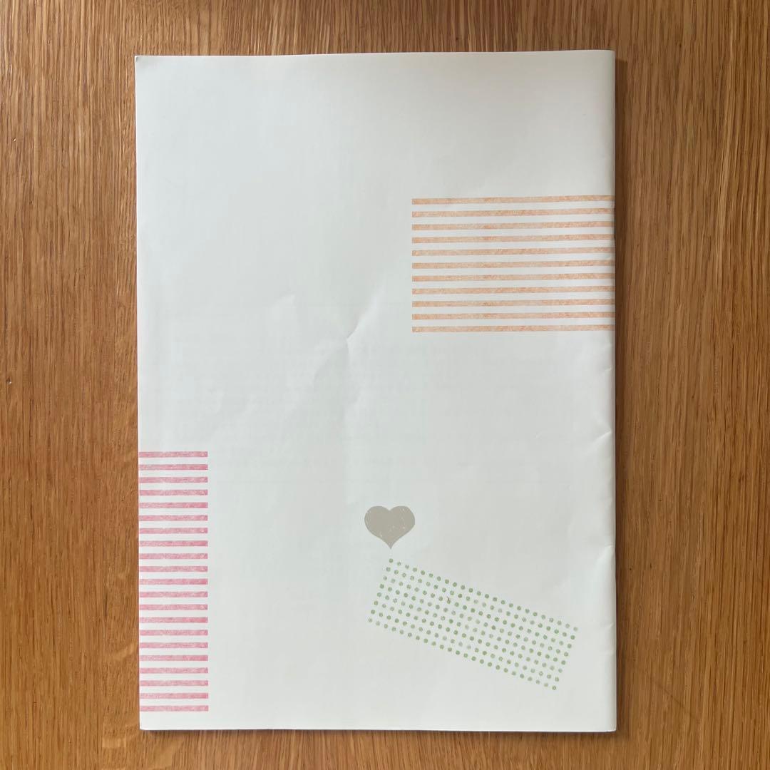 【スイートぽてと】妊婦さんのお腹の張り対策＋産後１ヶ月リハビリＢｏｏｋ