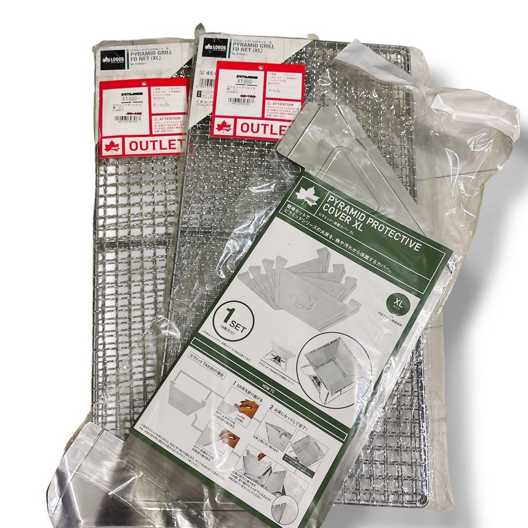 未使用 LOGOS ピラミッドTAKIBI XL 焚き火台 保護カバー 網セット