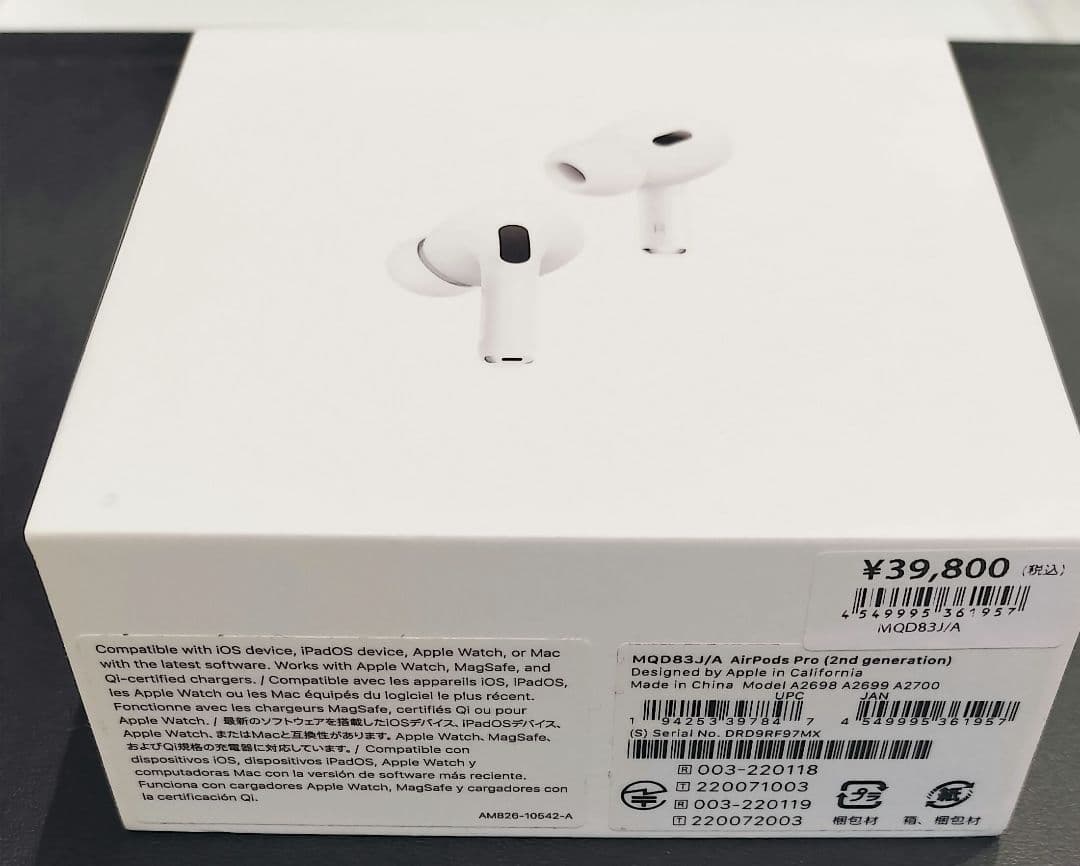 AirPods Pro (第2世代）